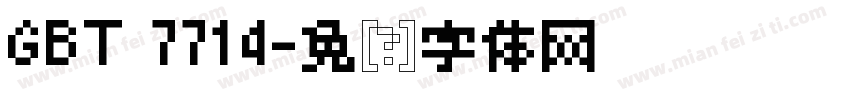 GBT 7714字体转换